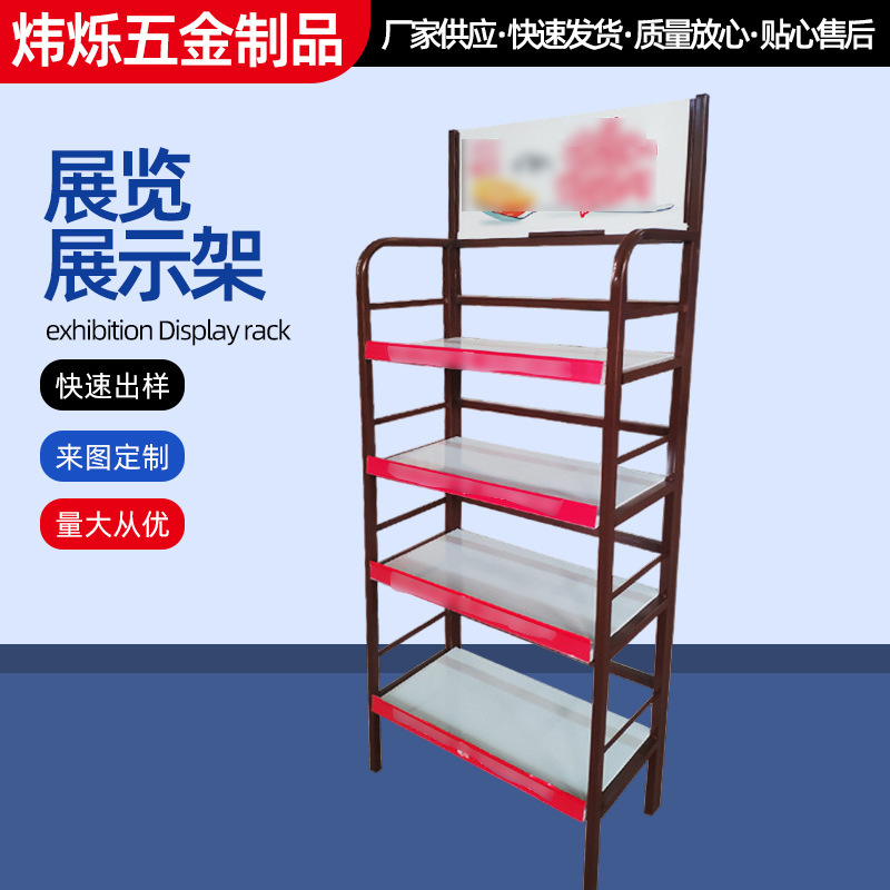 超市便利店零食展示架罐头饮料展架多层金属促销货架