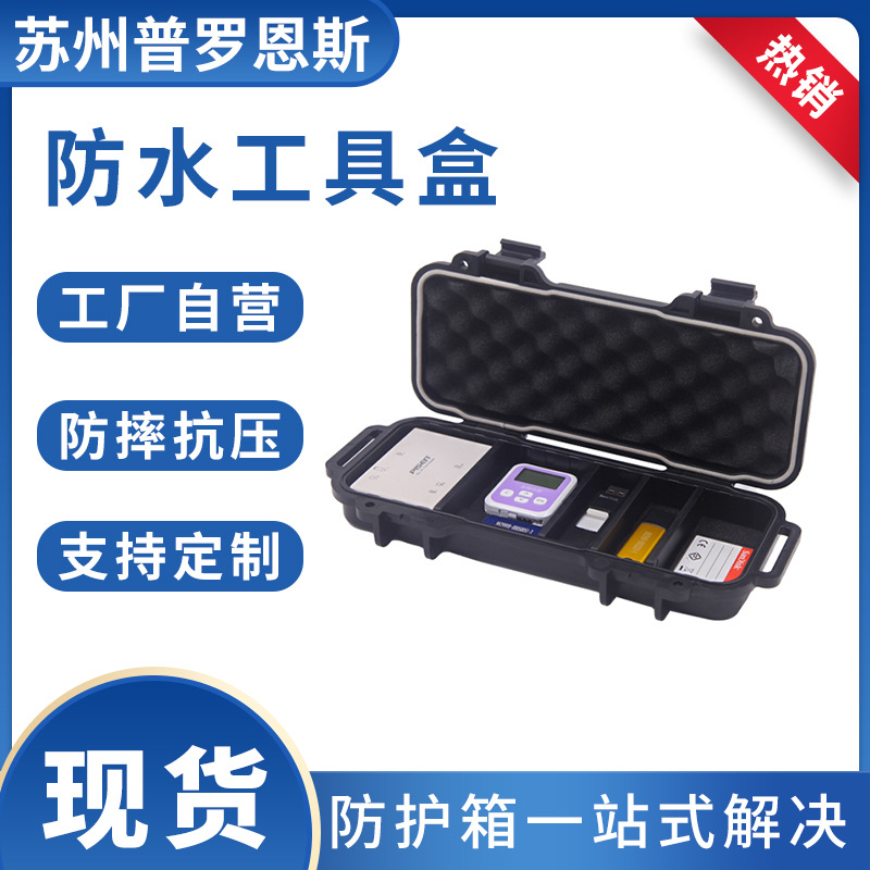 批发防水工具盒SD卡收纳盒安全防护箱可自由分区干燥盒内置海绵