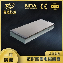 吸盘;起重葫芦;磁选设备