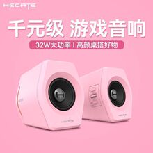 漫步者G2000粉色电脑音响台式家用桌面游戏电竞有线蓝牙小音箱