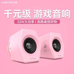 Edifier G2000 ピンクコンピュータオーディオデスクトップホームデスクトップゲーム e スポーツ有線 Bluetooth 小型スピーカー