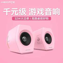 漫步.者G2000粉色电脑音响台式家用桌面游戏电竞有线蓝牙小音箱