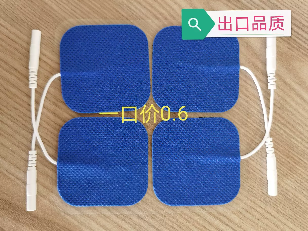 真正厂家5*5电极片理疗贴片，水凝胶贴片
