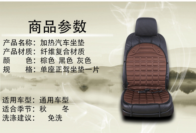 Car heated seat cushion for home and office use in winter, in-car warming mat, 12V electric heated seat cushion for vehicles