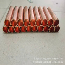 T2紫铜管红铜管纯铜管冷媒管毛细铜管零切倒角打孔开槽弯管加工