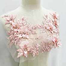 现货亮片立体刺绣蕾丝贴花手工DIY婚纱礼服演出服装饰辅料3d布贴