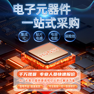 ���Ԫ��������ԴICоƬLED�ӷŴ������U�z늸����BOM������