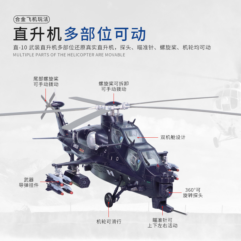 Auténtico 1: 48 Z - 10 aleación de helicóptero armado modelo de aviación simulación de gran tamaño decoración de exhibición aérea