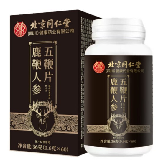 北京銅仁堂 Zhenhuang 鹿血高麗人参 5 ホイップ タブレット 60 錠、携帯用栄養、吸収しやすく、痕跡なし、正規品|undefined