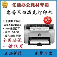 HP, маленький принтер, 1108plus, 1008W, 105W, 1106plus