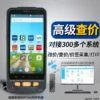 Synchronized version: with cash register/synchronized cash register system/price check/price change