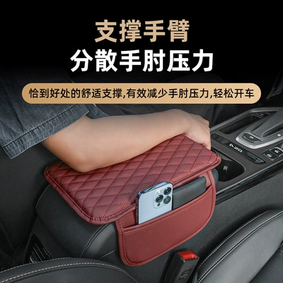 Cross-border special car armrest box — Armrest box pad