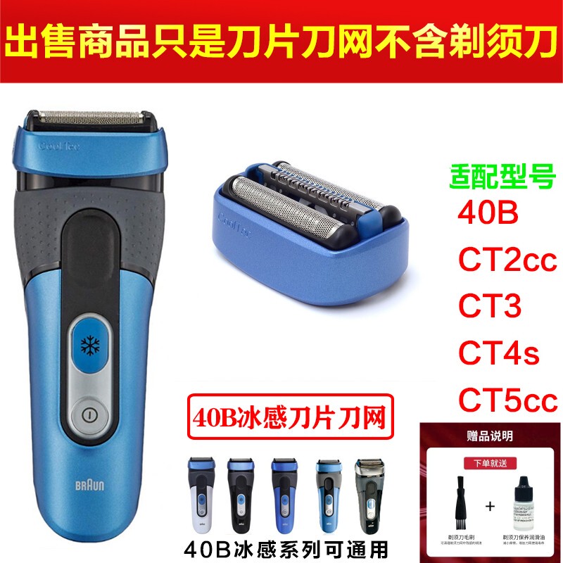Braun Ice-Sensing Razor Head Grille Cover Cts Ct5Cc Ct 6 Bs Accessories Cooltec5676