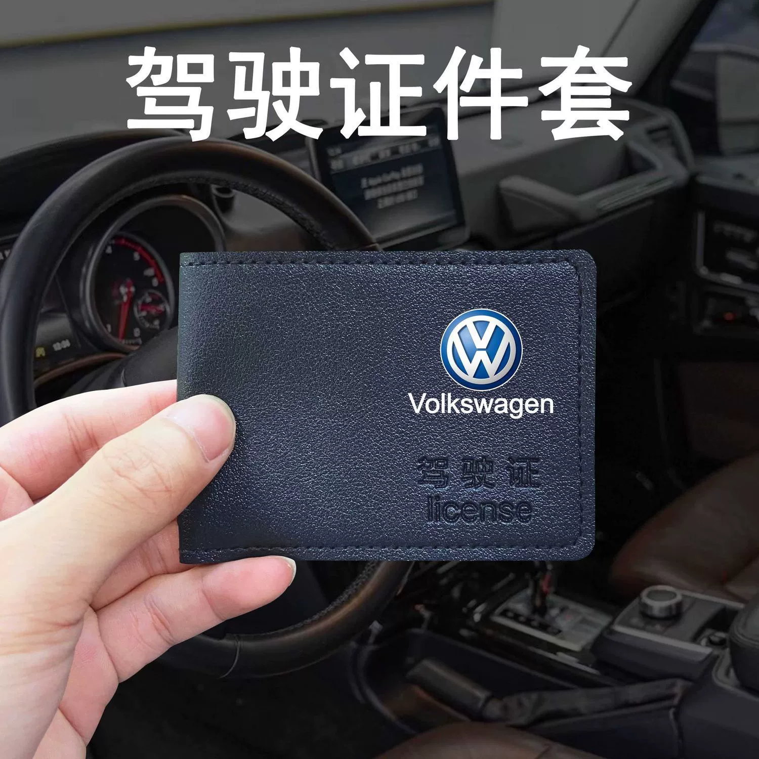 Комплект водительских прав автомобиля два в одном водительские права защитный чехол Комплект водительских прав Чехол Для водительских прав автомобильные принадлежности