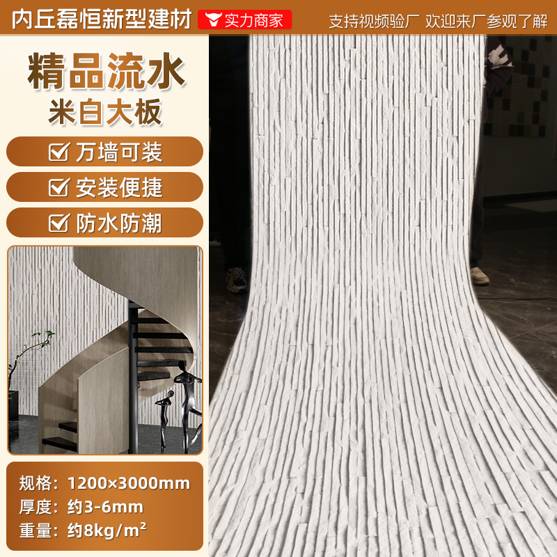 Muro de fondo de piedra de agua de porcelana suave, muro cortina de agua real, decoración de hotel, piedra ligera y flexible, doblable