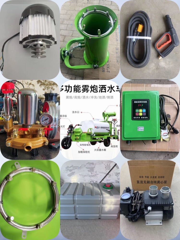 新能源三轮洒水车整机配件雾炮筒水箱离心泵皮带泵电机高压枪水环