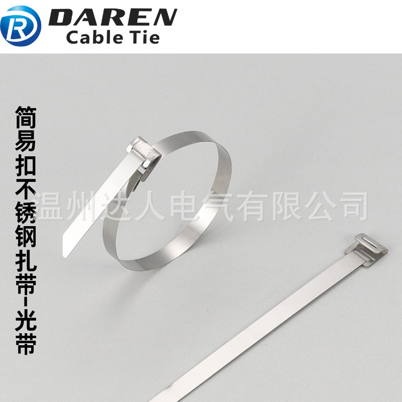 7.9mm宽【光带】JEL简易扣不锈钢扎带电缆船用桥架捆绑带厂家直销