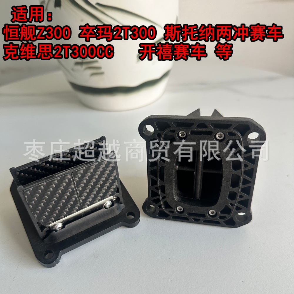 Hengjian Z300 Intake Valve Two-Stroke Off-Road Motorcycle Spare Parts AJ 0.05kg for KTM EXC Carbon Fiber Intake Valve