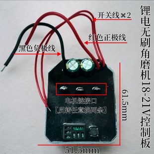 ��ĥ�C������18-21V�·�����ͨ�ð��m�ßoˢ��늿��ư�