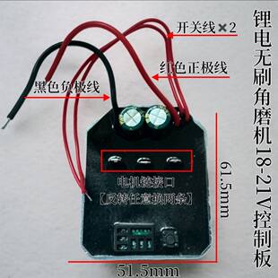 Lithium battery, controller with accessories, universal compatible brushless control panel charging, 21v, circuit