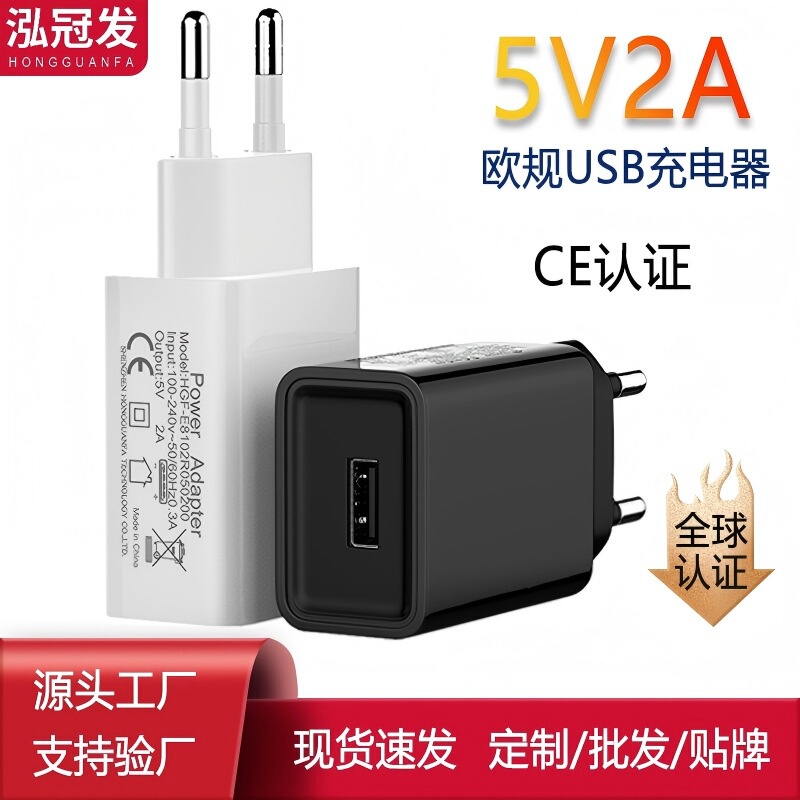 Cross-Border 5V2A Charger European Mobile Phone Plug Suitable for Android Small Household Appliances Power Adapter USB Charging Head