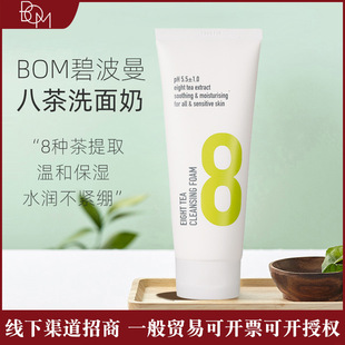 Korean Brand Bom Biboman Tea Repair Facial Cleanser 8 Tea Foam Cleansing Mild Facial Cleanser Hydrating