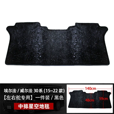 Middle Row Carpet Welfa: Car Carpet - elfawilfa-30-series-upgraded-black-star-pad-for-leftright-rudder