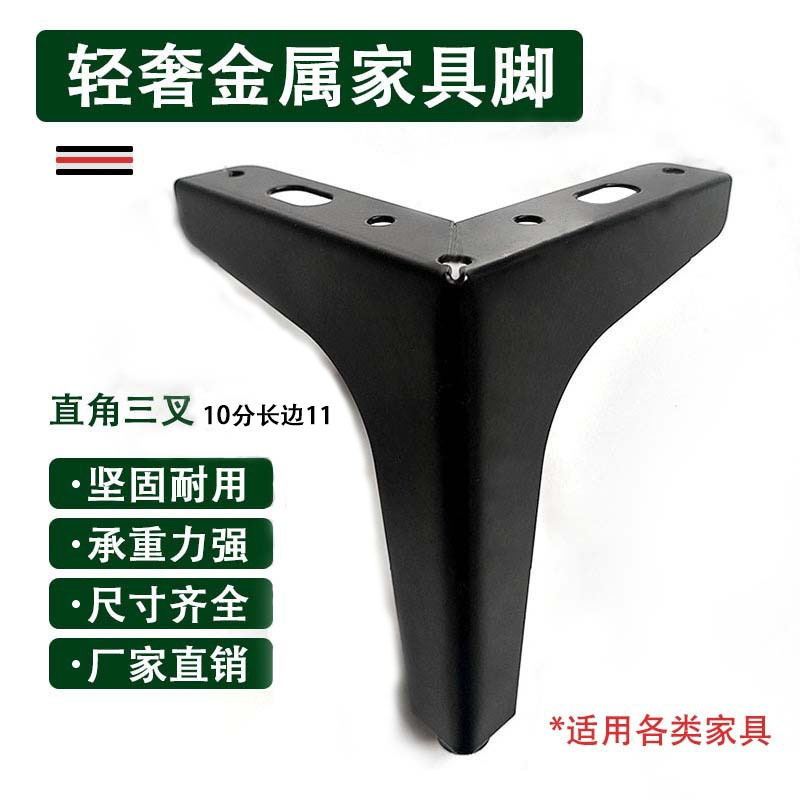 家具脚床头柜铁艺电视柜喷漆直角柜类不锈钢支撑金属加厚防滑五金