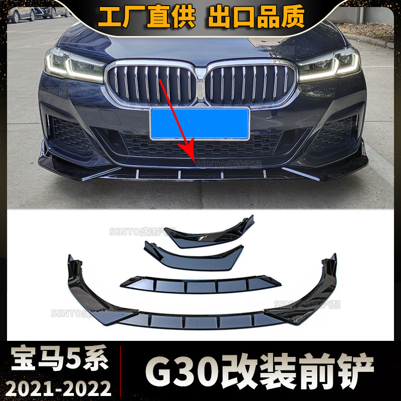 Suitable for 2021-2022 BMW 5 Series G30 modified front shovel front bumper surrounding lower lip sports three-stage
