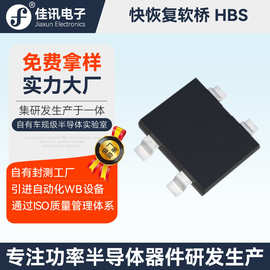 合金软桥RHBS810快恢复整流桥8A 1000V 电压新能源超薄整流器现货