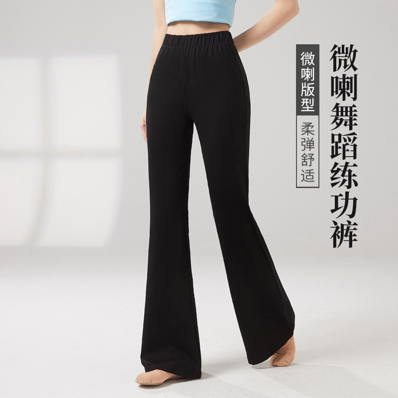 Dance practice pants, straight-leg, slightly flared, women's modern classical dance training wear, high-waisted long pants, dance yoga pants