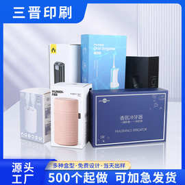 包装盒印刷白卡纸盒彩印金银卡彩盒小批量日用品飞机盒瓦楞盒定制