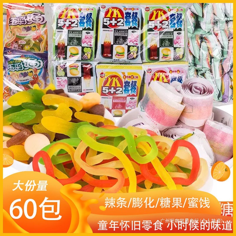 优卡五彩绳果C卷5+2套餐橡皮糖水果糖果软糖8090后怀旧儿时零食