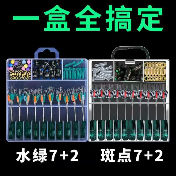 Wholesale space bean 7 1 suit combination drift seat full set of silicone space bean scale lead 8-ring main line assembly accessories