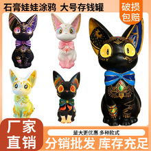 吉吉猫石膏娃娃大号网红爆款儿童涂色摆摊diy白胚批发三丽鸥彩绘