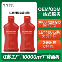 定制红参阿胶 角豆胶原蛋肽 富铁饮贴牌加工