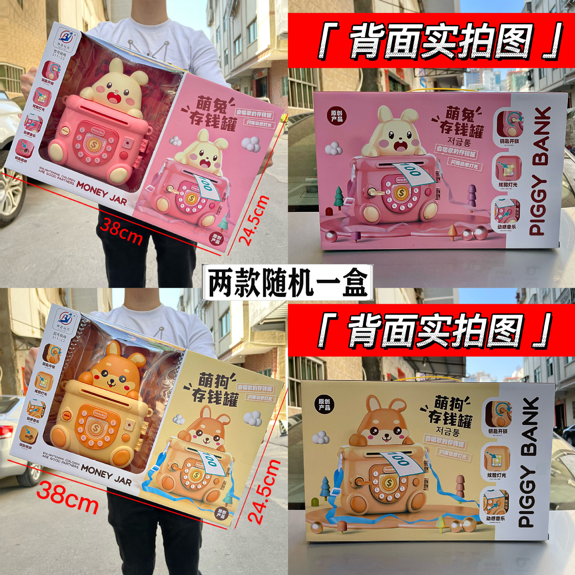 Lindo animal mascota música luz clave alcancía juguete caja de regalo kindergarten institución entrenamiento recompensa al por mayor