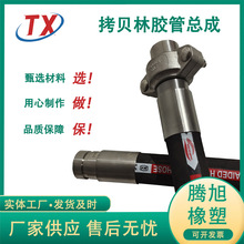 拷贝林胶管不锈钢哈夫接头消防管道抱箍水处理沟槽卡箍式胶管总成