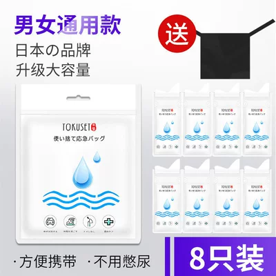 Car-mounted disposable emergency portable urinal bag for long-distance traffic jams, a magical urination tool for both men and women (On-board emergency urine bag) - upgraded-absorbent-cotton-2-packs-8-pieces-each-emergency-urine-bag-750ml-unisex