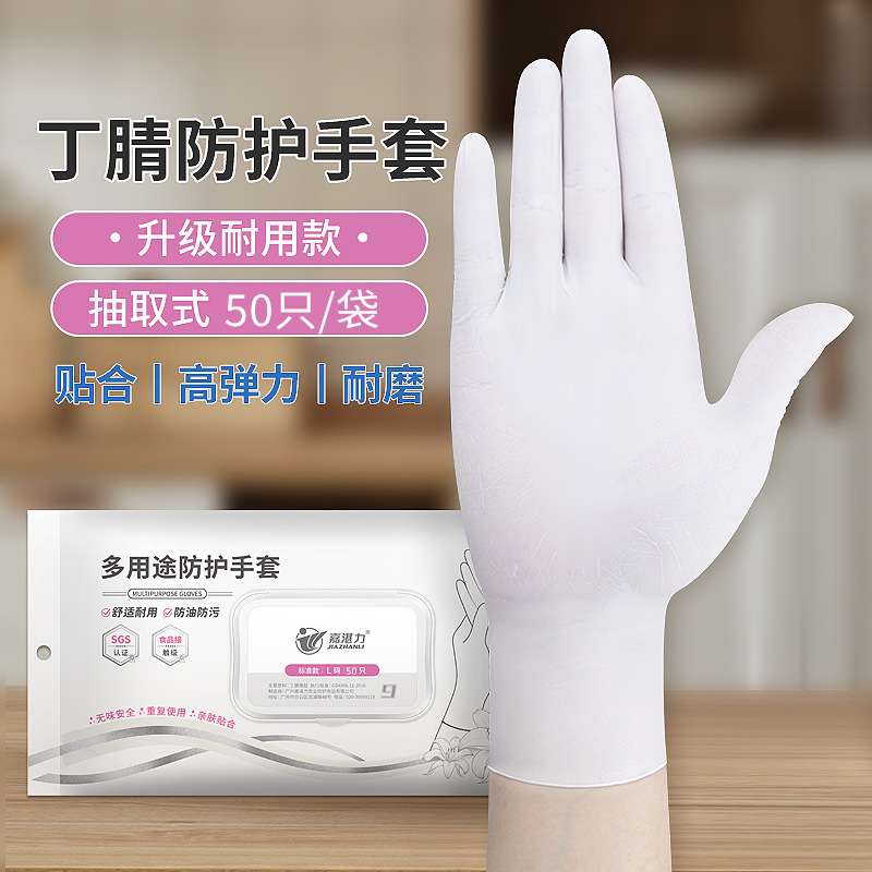 Guantes Ding Qing alargados y engrosados de 7g de 12 pulgadas en bolsas, limpieza para el hogar rosa, lavado de platos, guantes domésticos de nitrilo puro