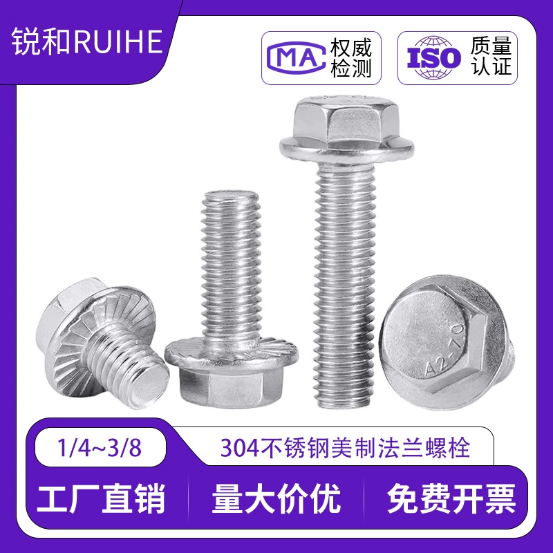 304 нержавеющая сталь США фланцевый винт Наружный шестигранный фланец болт шестигранный с зубчатым противоскользящим винтом