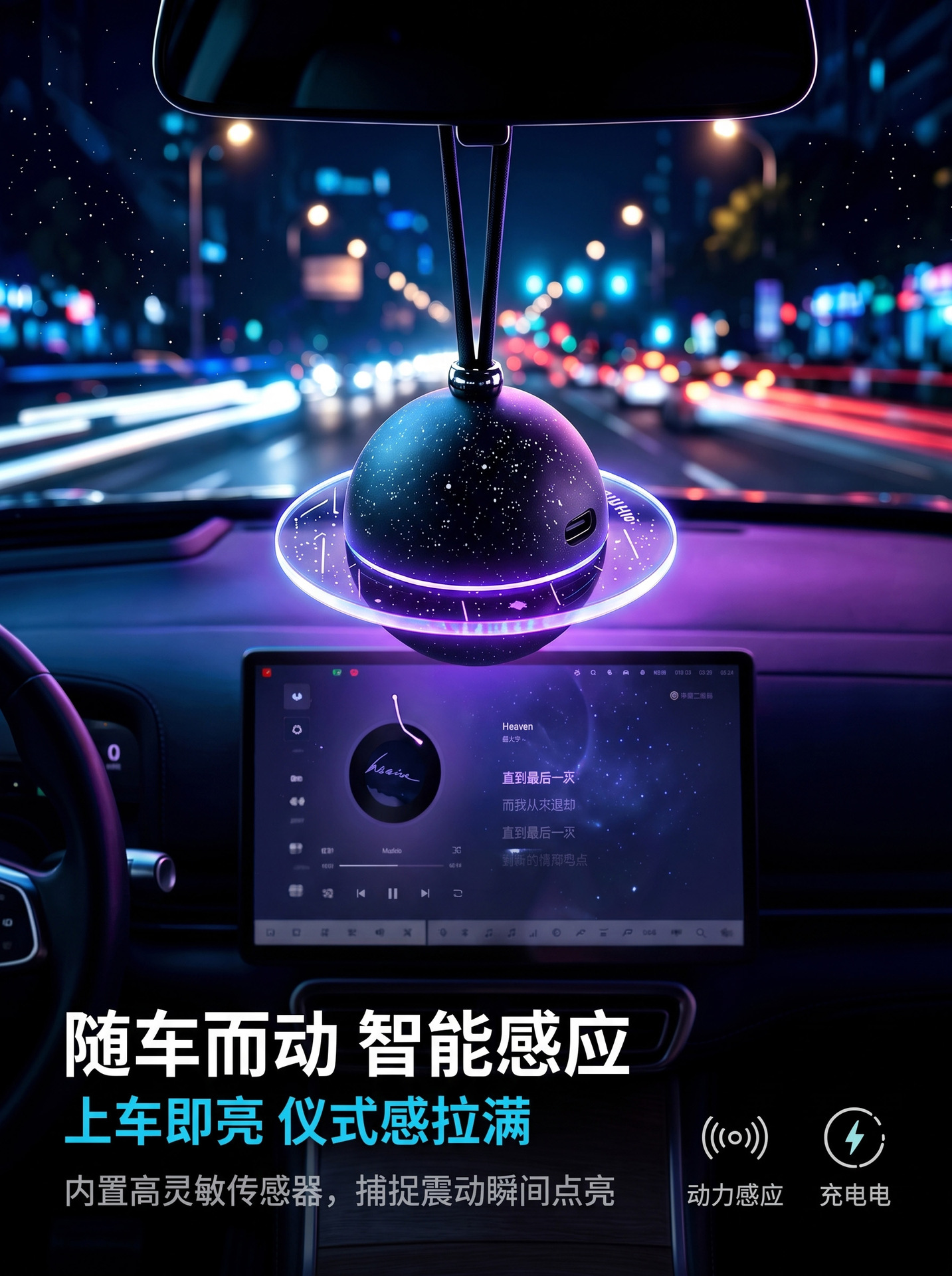 Cross-border car air freshener pendant with a high-end feel, planet-powered sensor fragrance, long-lasting aroma for the car, and a refreshing car accessory
