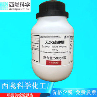 ���]�ƌW���� �oˮ�����~ ������AR500gƿ���Wԇ��CAS��7758-98-7