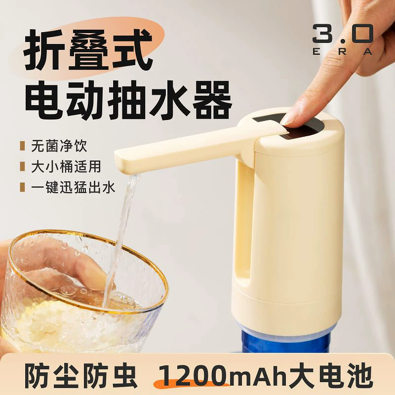 Новый складной бочкообразный водяной насос Электрический вытяжной дозатор воды Гидравлический водяной насос бытовая накачка артефакт