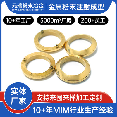 [东莞粉末冶金注塑成型零件mim制品按摩头配件加工不锈钢精密]