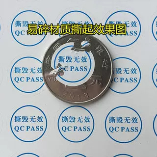 壊れやすいラベルは無効なシールを破棄します。|undefined