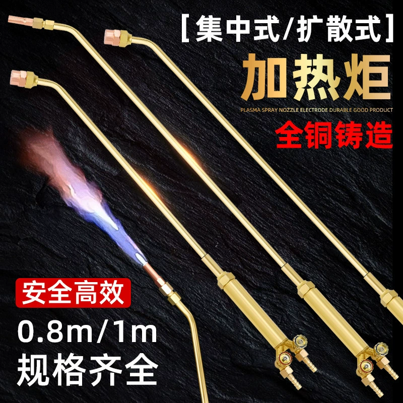 Пистолет для выпечки Пистолет диффузионная централизованная нагревочная горелка Жареный пропановый сжиженный газовый пистолет