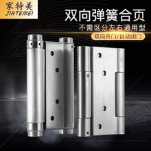 不锈钢平开合页万能卧室静音折叠承重木门卫生间自动双向弹簧铰链