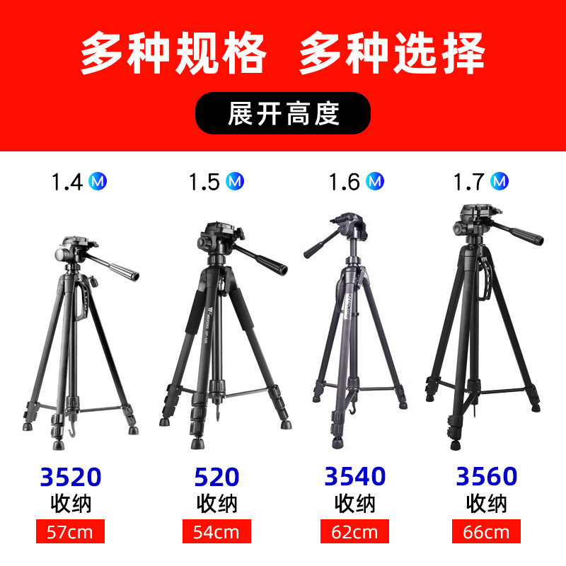 WF Weifeng 320 tripod angle bracket 3540 SLR 3520 camera 3560 WT 3110 mobile phone 520 live E WF Weifeng 320 tripod angle bracket 3540 SLR 3520 camera 3560 WT 3110 mobile phone 520 live E