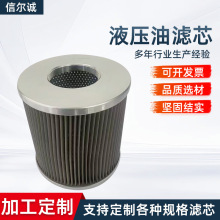 厂家配件供应钢厂用机械设备不锈钢304材质空气过滤液压油滤芯